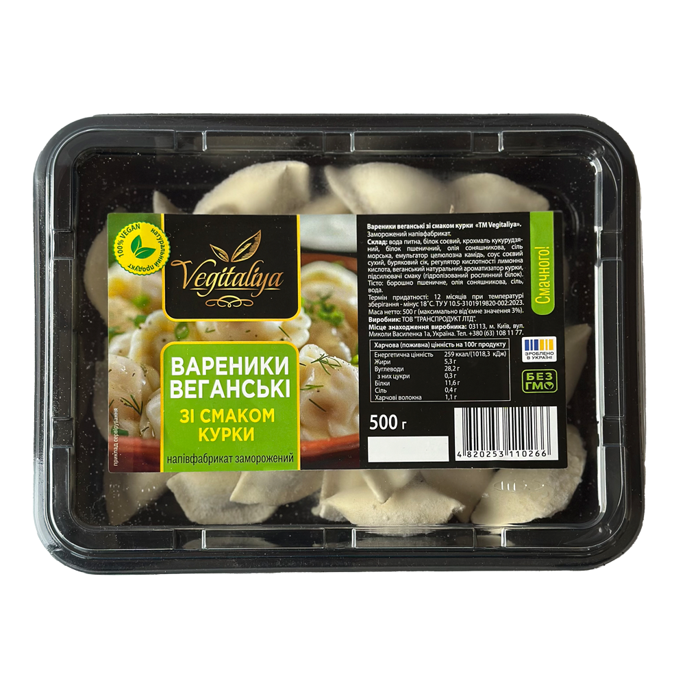 Vegan Dumplings with Chicken